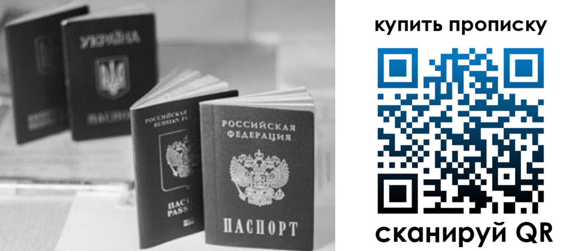 временная регистрация гарантия в Иркутске