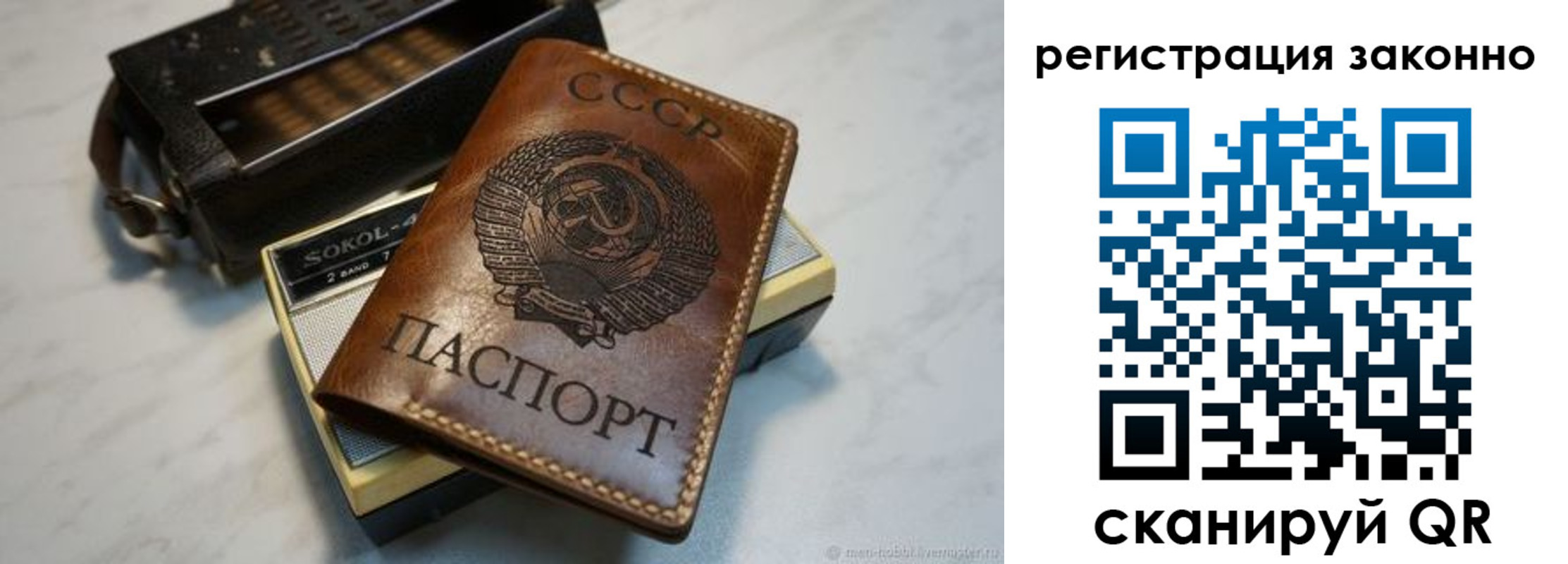 регистрация для дет. сада в Иркутске