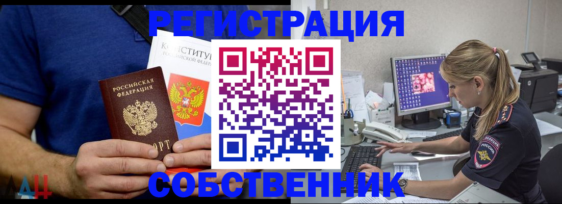 прописка паспорт в Иркутске