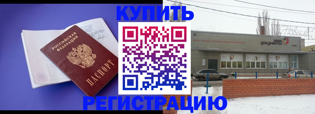 где прописаться в Иркутске