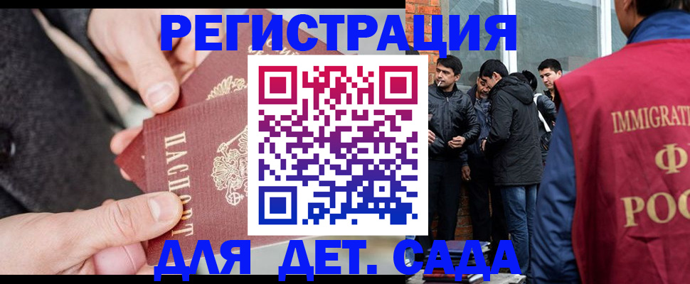прописка паспорт в Иркутске